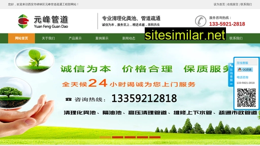 13359212818.cn alternative sites
