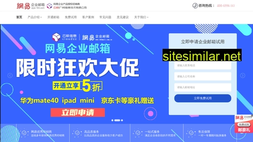 163mall.com.cn alternative sites