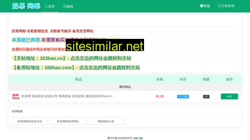 166hao.cn alternative sites