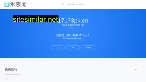 17173pk.cn alternative sites