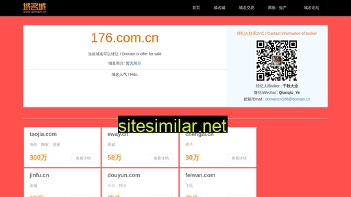 176.com.cn alternative sites