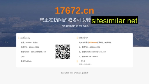 17672.cn alternative sites