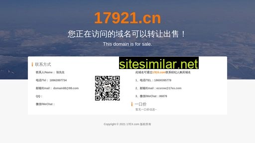 17921.cn alternative sites