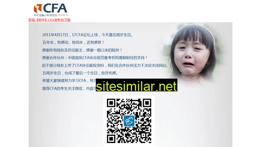 17cfa.cn alternative sites