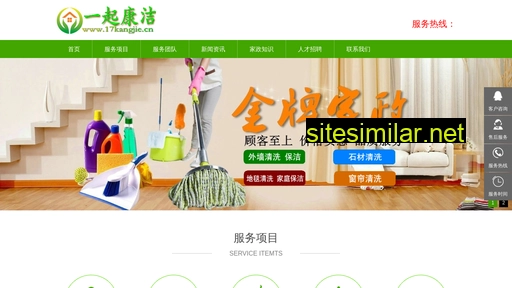 17kangjie.cn alternative sites