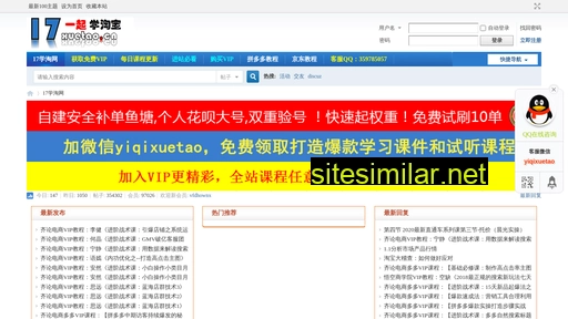 17xuetao.cn alternative sites