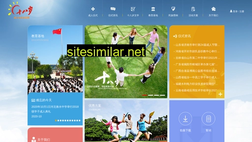 18year.net.cn alternative sites