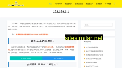 192-168-1-1.com.cn alternative sites