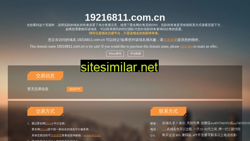 19216811.com.cn alternative sites