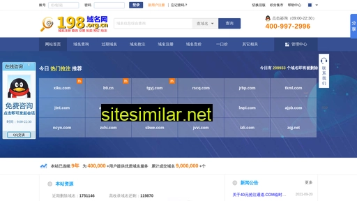 198.org.cn alternative sites