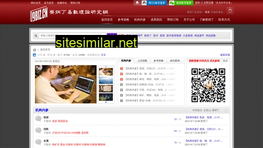19biz.cn alternative sites