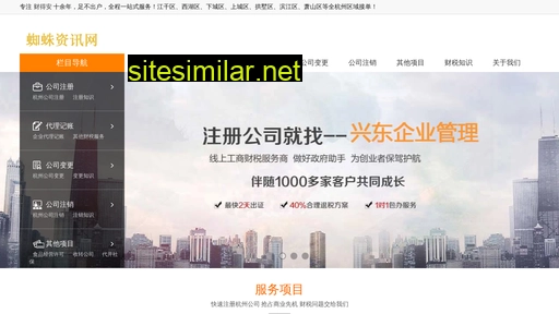 1c2.com.cn alternative sites