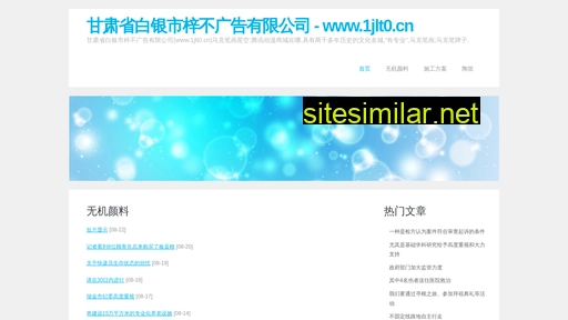 1jlt0.cn alternative sites