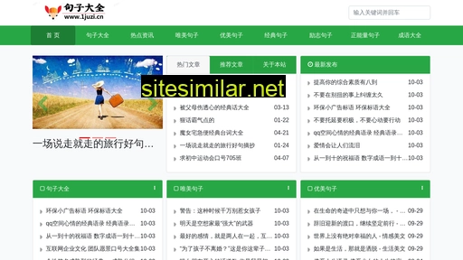1juzi.cn alternative sites
