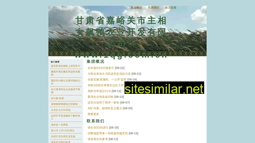 1qg.com.cn alternative sites
