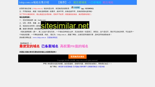 1ship.com.cn alternative sites