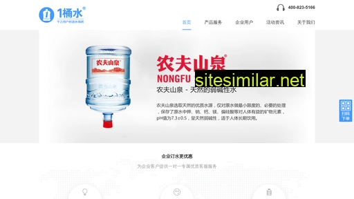 1tongshui.cn alternative sites