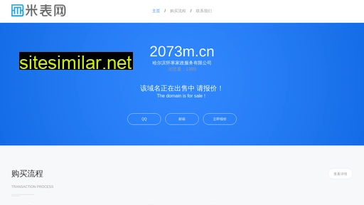 2073m.cn alternative sites