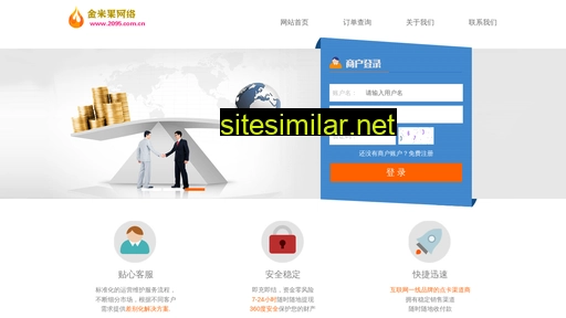 2095.com.cn alternative sites