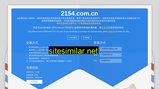 2154.com.cn alternative sites
