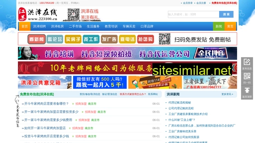 223100.cn alternative sites