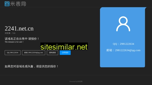 2241.net.cn alternative sites