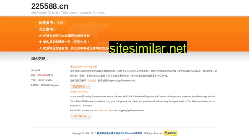 225588.cn alternative sites