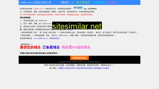 22889.com.cn alternative sites