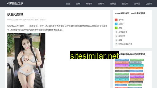 2448.com.cn alternative sites