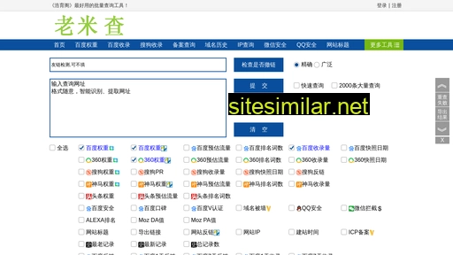 2500teacher.cn alternative sites