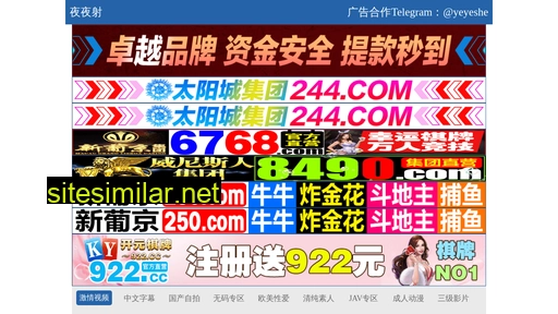 250na8i.cn alternative sites