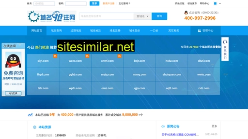 2535.com.cn alternative sites