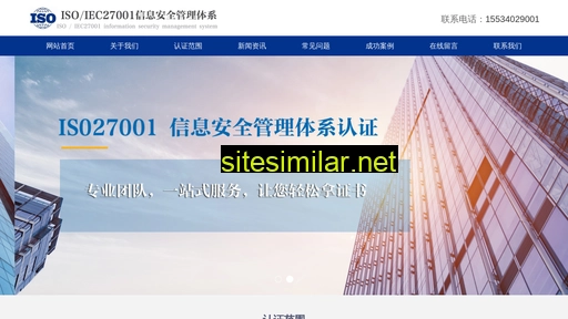 27001rz.cn alternative sites
