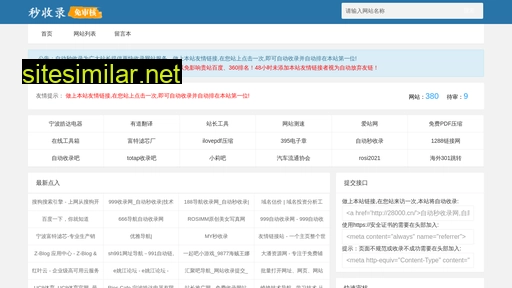 28000.cn alternative sites