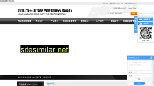 2ge.net.cn alternative sites