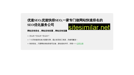2mail.cn alternative sites