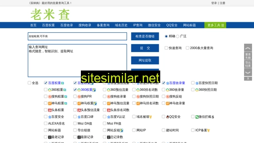 2ren.com.cn alternative sites