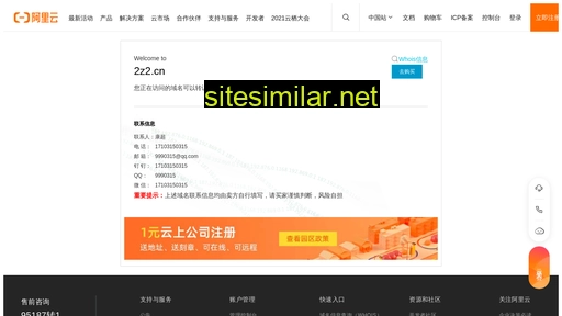 2z2.cn alternative sites