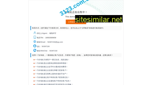 3123.com.cn alternative sites