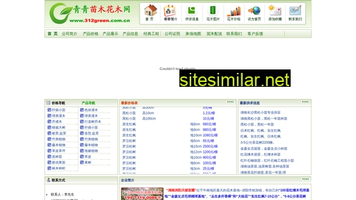 312green.com.cn alternative sites