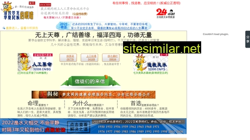 32008.cn alternative sites