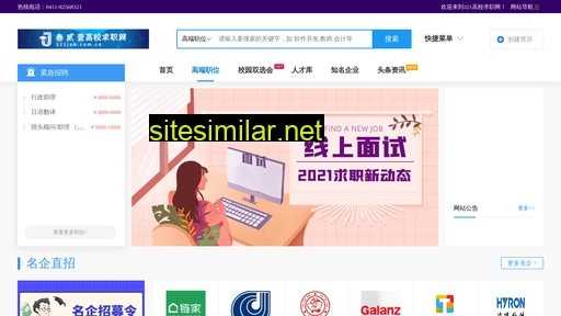 321job.com.cn alternative sites