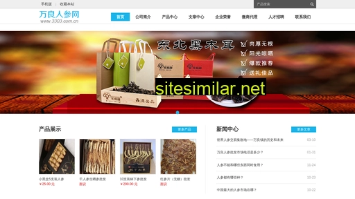 3303.com.cn alternative sites