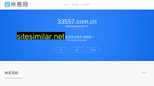 33557.com.cn alternative sites