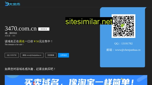 3470.com.cn alternative sites