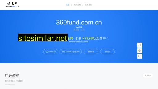360fund.com.cn alternative sites