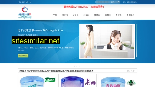 360songshui.cn alternative sites