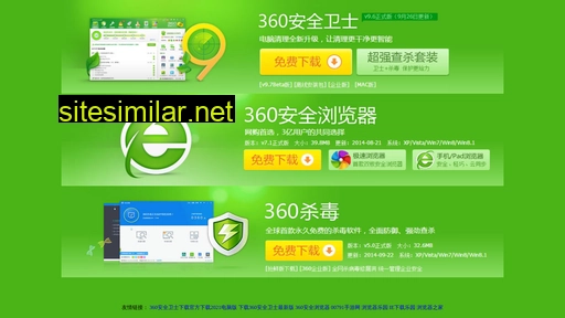360ws.com.cn alternative sites