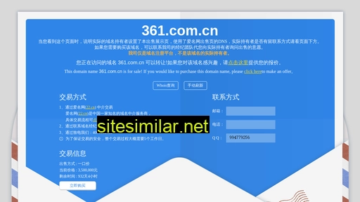 361.com.cn alternative sites