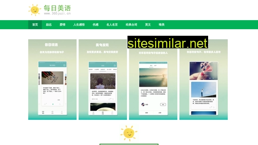 365juzi.cn alternative sites